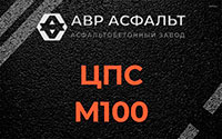 ЦПС М100 в Плинтовке