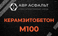 Керамзитобетон М100 в Плинтовке