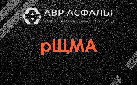 рЩМА в Плинтовке