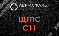 ЩГПС С11 в Плинтовке