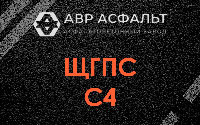 ЩГПС С4 в Плинтовке
