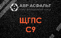 ЩГПС С9 в Плинтовке