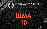 ЩМА-10 в Плинтовке