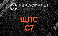 ЩПС С7 в Плинтовке