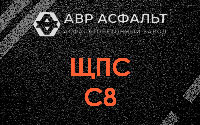 ЩПС С8 в Плинтовке